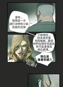 Page 1359 of Honey trap 甜蜜陷阱 1-102話 - preview thumbnail