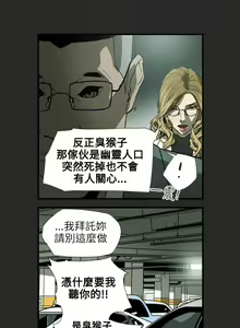 Page 1361 of Honey trap 甜蜜陷阱 1-102話 - preview thumbnail