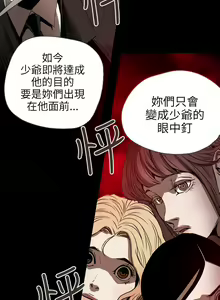 Page 1362 of Honey trap 甜蜜陷阱 1-102話 - preview thumbnail