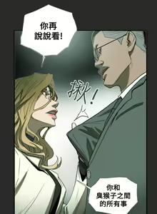 Page 1364 of Honey trap 甜蜜陷阱 1-102話 - preview thumbnail