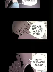 Page 1367 of Honey trap 甜蜜陷阱 1-102話 - preview thumbnail