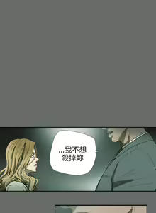 Page 1368 of Honey trap 甜蜜陷阱 1-102話 - preview thumbnail