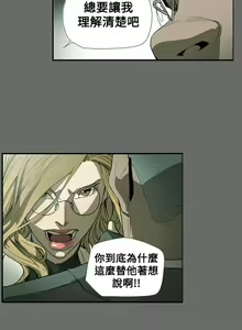 Page 1369 of Honey trap 甜蜜陷阱 1-102話 - preview thumbnail