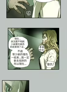 Page 1371 of Honey trap 甜蜜陷阱 1-102話 - preview thumbnail