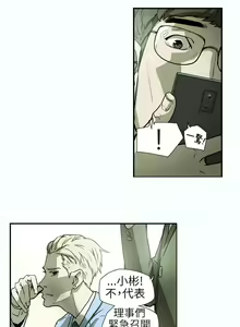 Page 1373 of Honey trap 甜蜜陷阱 1-102話 - preview thumbnail