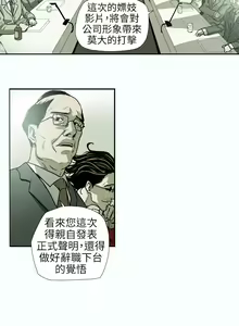 Page 1374 of Honey trap 甜蜜陷阱 1-102話 - preview thumbnail