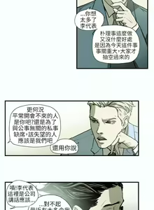 Page 1375 of Honey trap 甜蜜陷阱 1-102話 - preview thumbnail