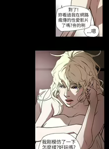 Page 1379 of Honey trap 甜蜜陷阱 1-102話 - preview thumbnail