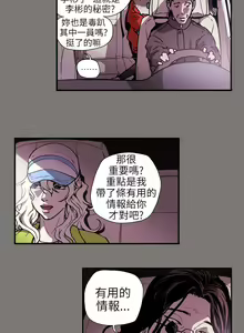 Page 1383 of Honey trap 甜蜜陷阱 1-102話 - preview thumbnail