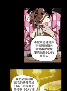 Page 1388 of Honey trap 甜蜜陷阱 1-102話 - preview thumbnail
