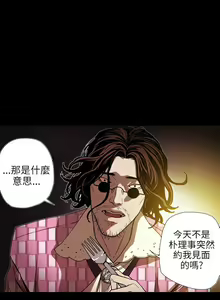 Page 1390 of Honey trap 甜蜜陷阱 1-102話 - preview thumbnail