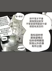 Page 1393 of Honey trap 甜蜜陷阱 1-102話 - preview thumbnail