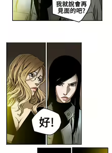 Page 140 of Honey trap 甜蜜陷阱 1-102話 - preview thumbnail