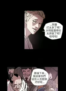 Page 1407 of Honey trap 甜蜜陷阱 1-102話 - preview thumbnail