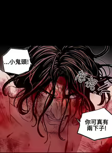 Page 1410 of Honey trap 甜蜜陷阱 1-102話 - preview thumbnail