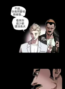 Page 1416 of Honey trap 甜蜜陷阱 1-102話 - preview thumbnail