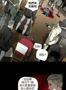 Page 1428 of Honey trap 甜蜜陷阱 1-102話 - preview thumbnail
