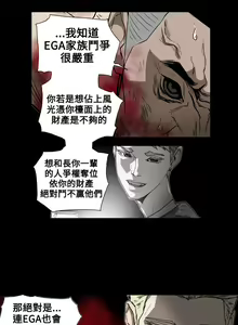 Page 1429 of Honey trap 甜蜜陷阱 1-102話 - preview thumbnail