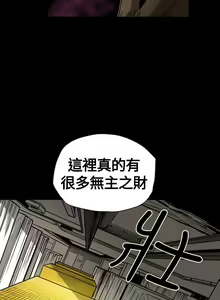 Page 1432 of Honey trap 甜蜜陷阱 1-102話 - preview thumbnail