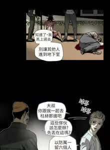 Page 1433 of Honey trap 甜蜜陷阱 1-102話 - preview thumbnail