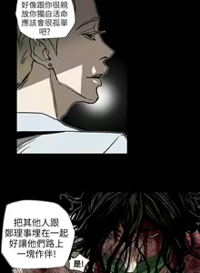 Page 1434 of Honey trap 甜蜜陷阱 1-102話 - preview thumbnail