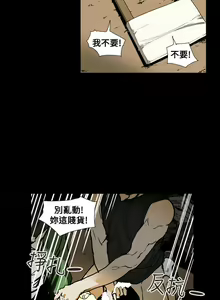 Page 1436 of Honey trap 甜蜜陷阱 1-102話 - preview thumbnail