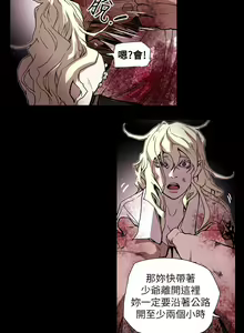 Page 1447 of Honey trap 甜蜜陷阱 1-102話 - preview thumbnail