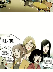 Page 145 of Honey trap 甜蜜陷阱 1-102話 - preview thumbnail