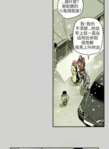 Page 1462 of Honey trap 甜蜜陷阱 1-102話 - preview thumbnail