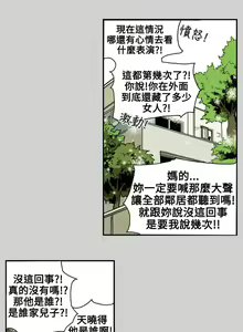 Page 1463 of Honey trap 甜蜜陷阱 1-102話 - preview thumbnail