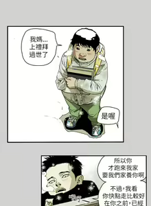 Page 1465 of Honey trap 甜蜜陷阱 1-102話 - preview thumbnail