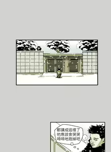 Page 1466 of Honey trap 甜蜜陷阱 1-102話 - preview thumbnail