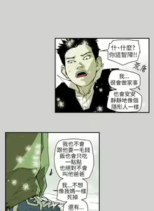 Page 1467 of Honey trap 甜蜜陷阱 1-102話 - preview thumbnail