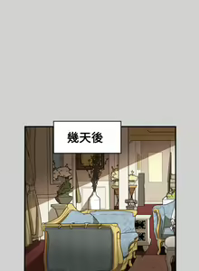 Page 1470 of Honey trap 甜蜜陷阱 1-102話 - preview thumbnail