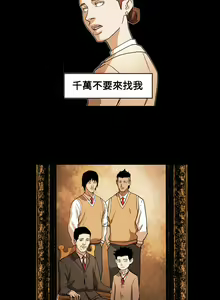 Page 1473 of Honey trap 甜蜜陷阱 1-102話 - preview thumbnail