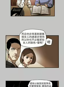Page 1476 of Honey trap 甜蜜陷阱 1-102話 - preview thumbnail
