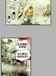 Page 1480 of Honey trap 甜蜜陷阱 1-102話 - preview thumbnail