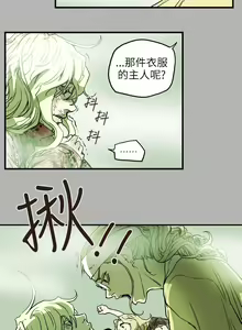 Page 1481 of Honey trap 甜蜜陷阱 1-102話 - preview thumbnail
