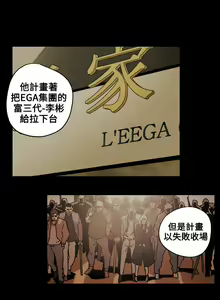 Page 1484 of Honey trap 甜蜜陷阱 1-102話 - preview thumbnail
