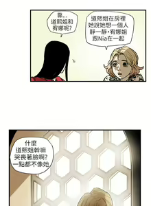 Page 1485 of Honey trap 甜蜜陷阱 1-102話 - preview thumbnail