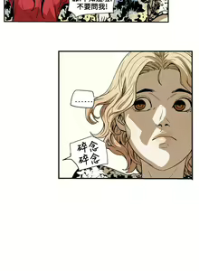 Page 1486 of Honey trap 甜蜜陷阱 1-102話 - preview thumbnail