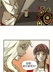 Page 1487 of Honey trap 甜蜜陷阱 1-102話 - preview thumbnail