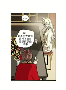 Page 1488 of Honey trap 甜蜜陷阱 1-102話 - preview thumbnail