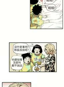 Page 1491 of Honey trap 甜蜜陷阱 1-102話 - preview thumbnail