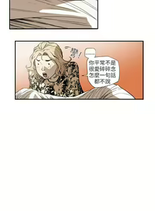 Page 1493 of Honey trap 甜蜜陷阱 1-102話 - preview thumbnail