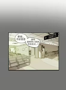 Page 1494 of Honey trap 甜蜜陷阱 1-102話 - preview thumbnail