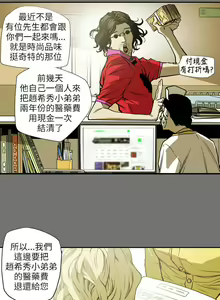 Page 1495 of Honey trap 甜蜜陷阱 1-102話 - preview thumbnail