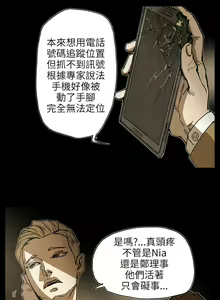 Page 1501 of Honey trap 甜蜜陷阱 1-102話 - preview thumbnail