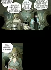 Page 151 of Honey trap 甜蜜陷阱 1-102話 - preview thumbnail
