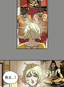 Page 1538 of Honey trap 甜蜜陷阱 1-102話 - preview thumbnail